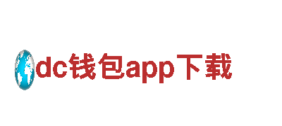 专业创意营销公司dc钱包app下载
